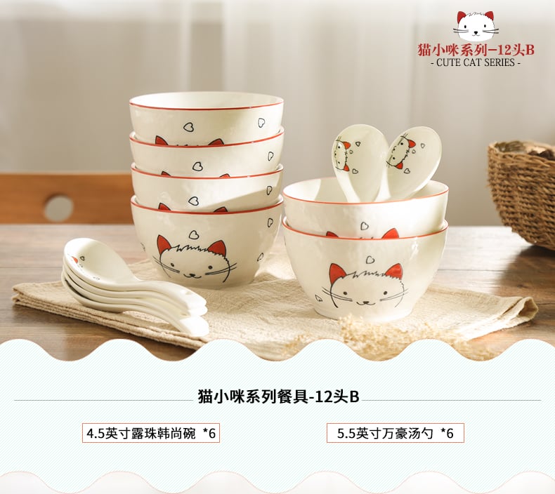 猫小咪陶瓷餐具6