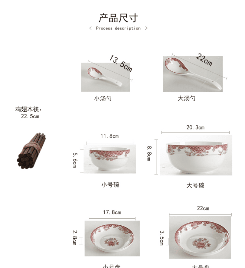 顺祥高档陶瓷餐具含情脉脉系列产品尺寸