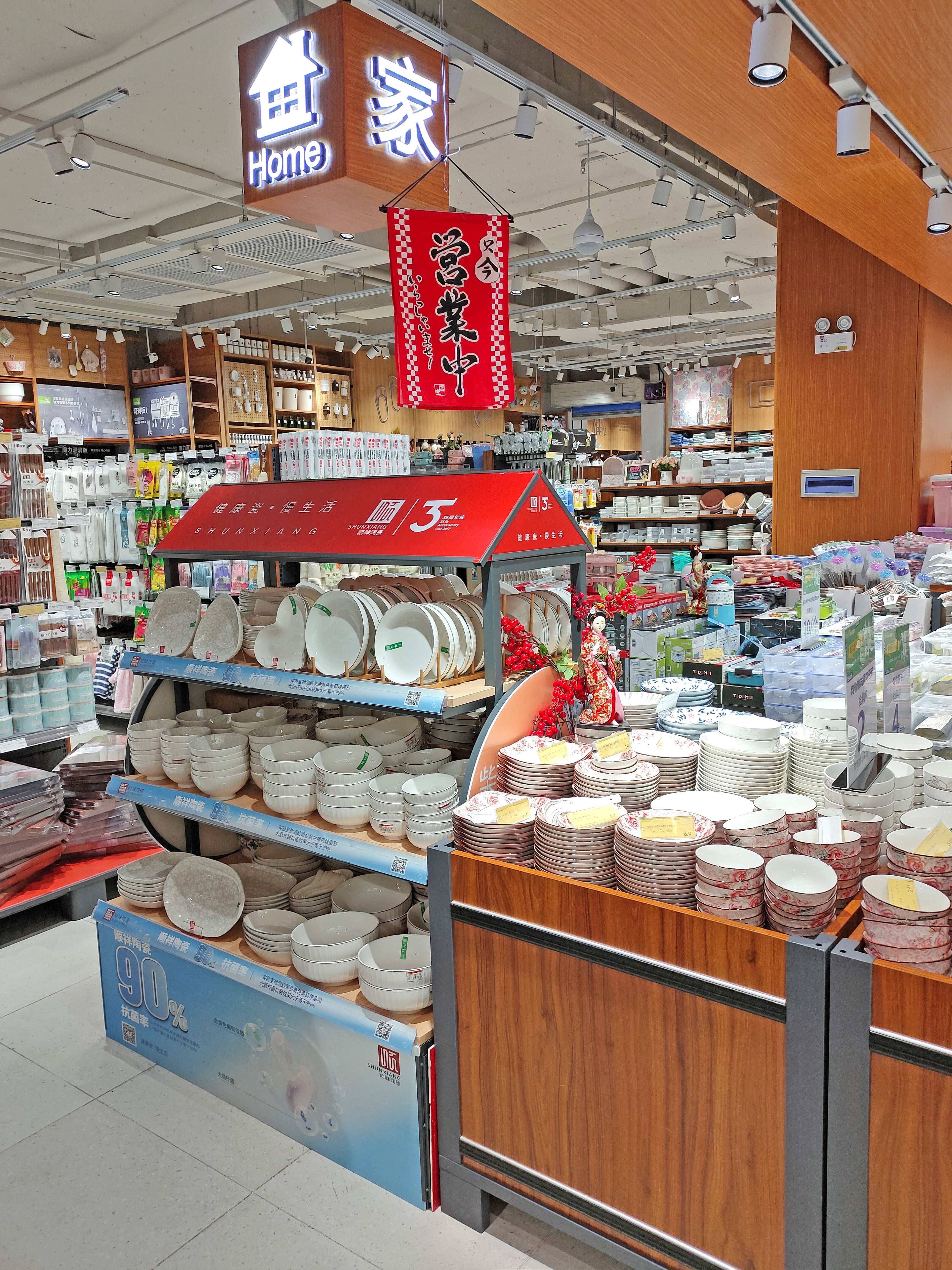 佳惠万达店 (1)